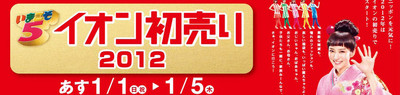 20121231.jpg