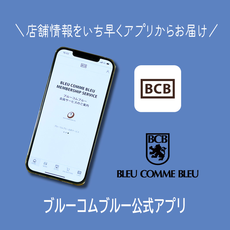 ブルーコムブルーアプリ-800-800.jpg