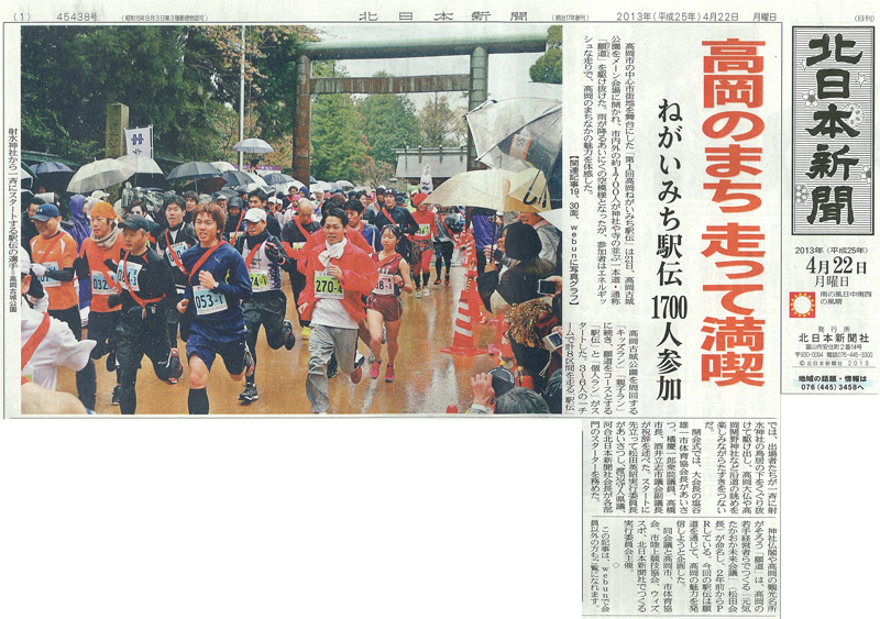 130422_北日本新聞_800-563.jpg