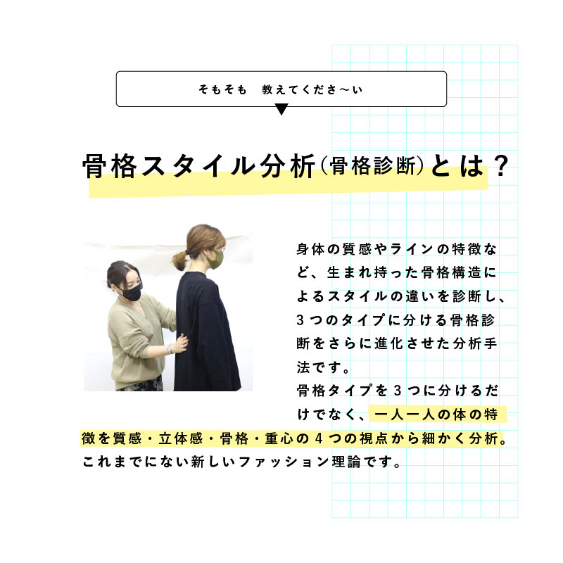 1_骨格別Tシャツ_1-2.jpg