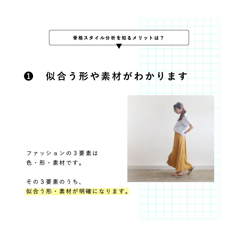 1_骨格別Tシャツ_1-3.jpg