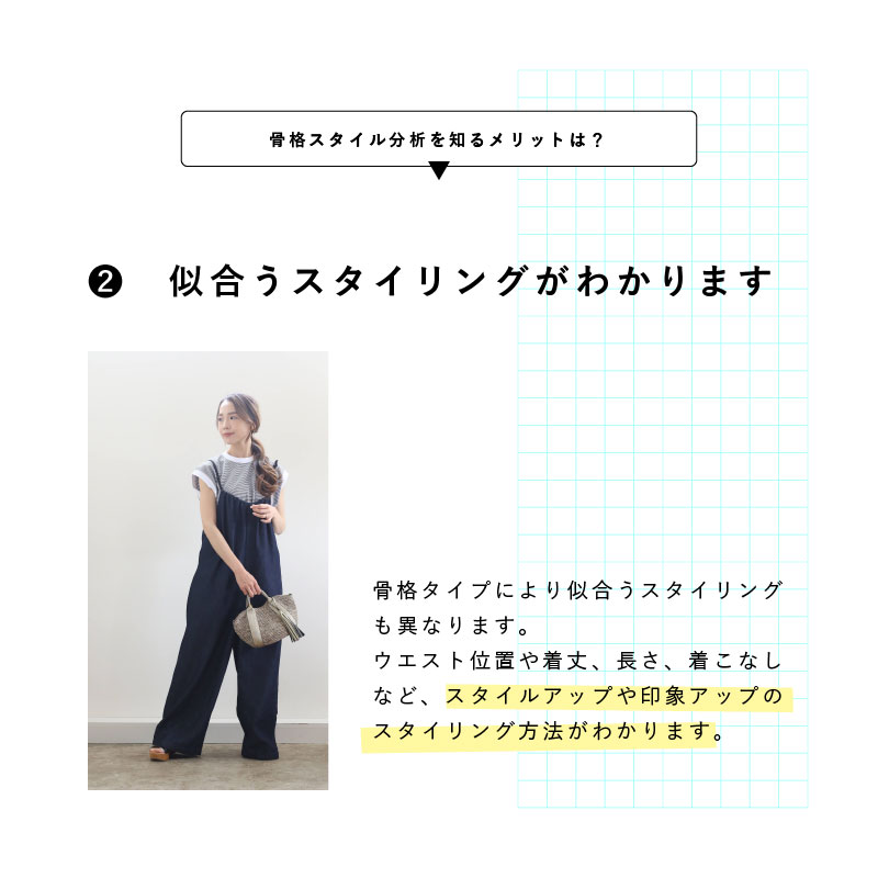1_骨格別Tシャツ_1-4.jpg