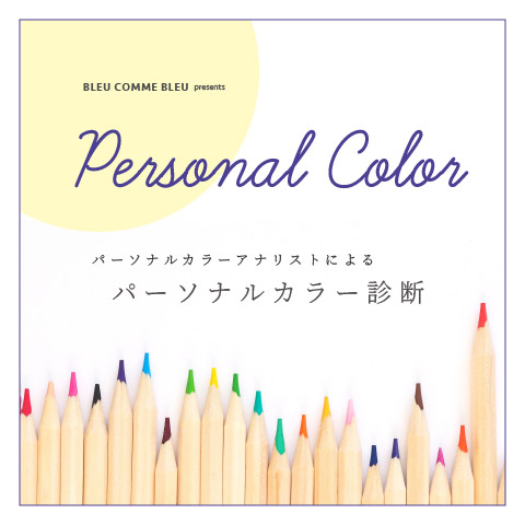 2002_personalcolor_480-480.jpg