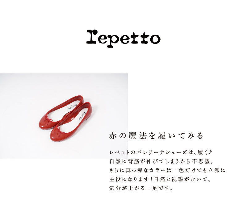 2108_repetto_01-01.jpg
