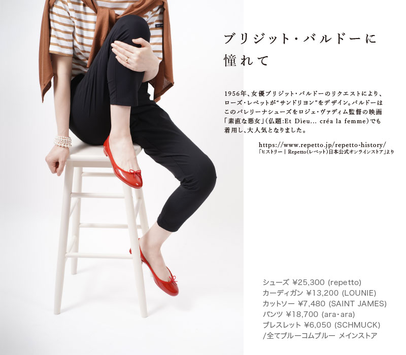 2108_repetto_01-02.jpg