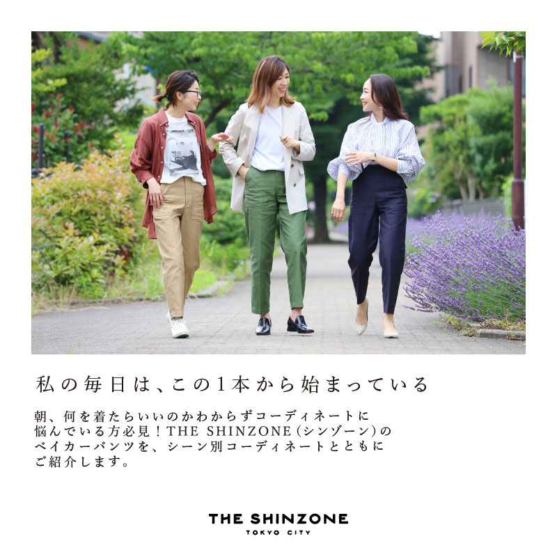 試着のみ THE SHINZONE シンゾーン ベイカーパンツ カーキ 32 - ワーク