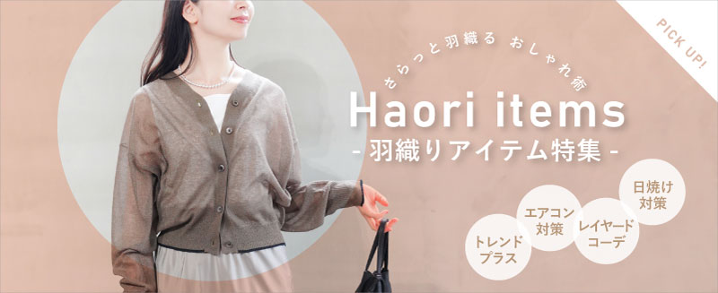 haori_25fw-1_800-327.jpg