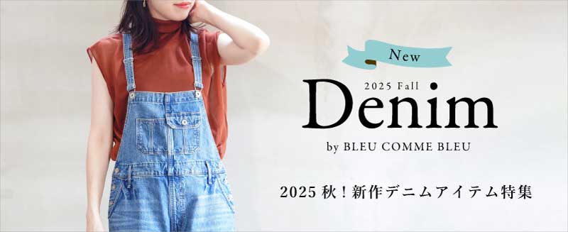 new-denim_25f_800-327.jpg