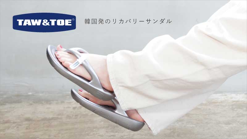 tawtoe_25ss_800-450.jpg
